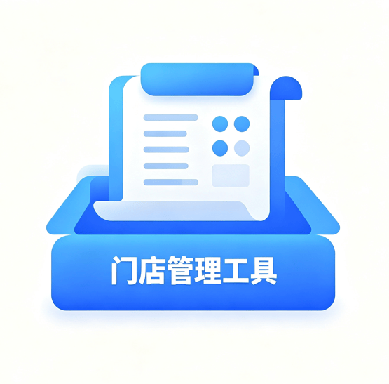 寄掌柜【PC】 Logo